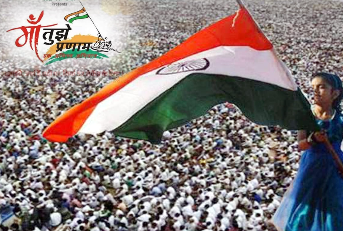 Amar ujala maa tujhe pranam rally on 15th august 2018