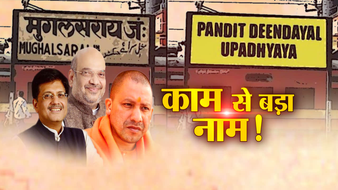 नाम बदला