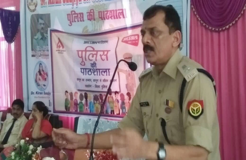 Amar Ujala Police ki Pathshala in Mainpuri
