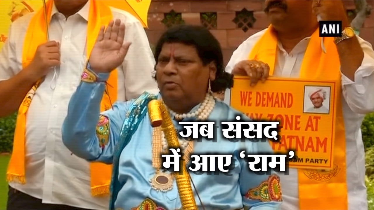राम