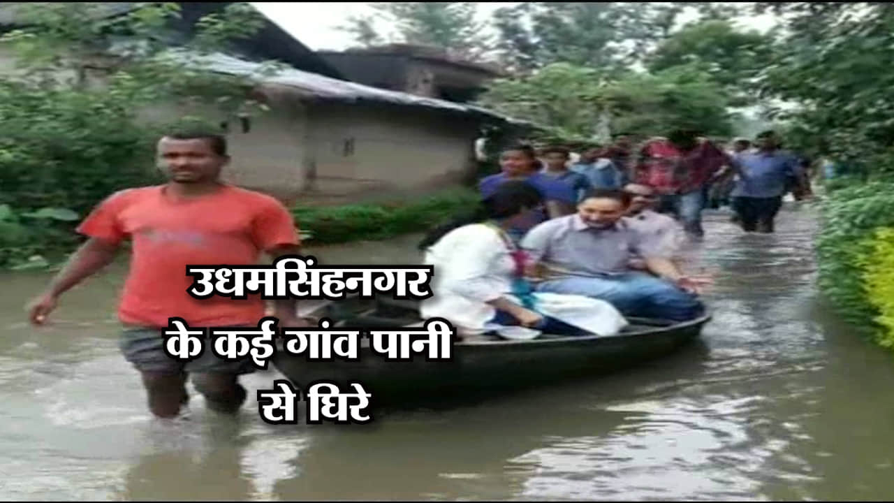 उधम सिंह नगर