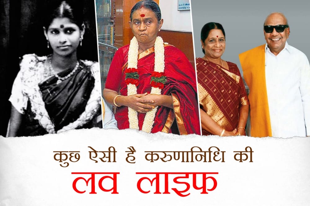 Chandigarh, M Karunanidhi Love Story, Three Marriages three Wives