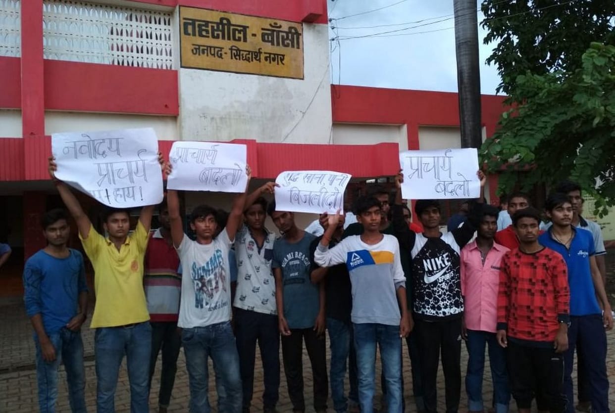 नवोदय विद्यालय के बच्चों ने किया प्रदर्शन, लगाए आरोप