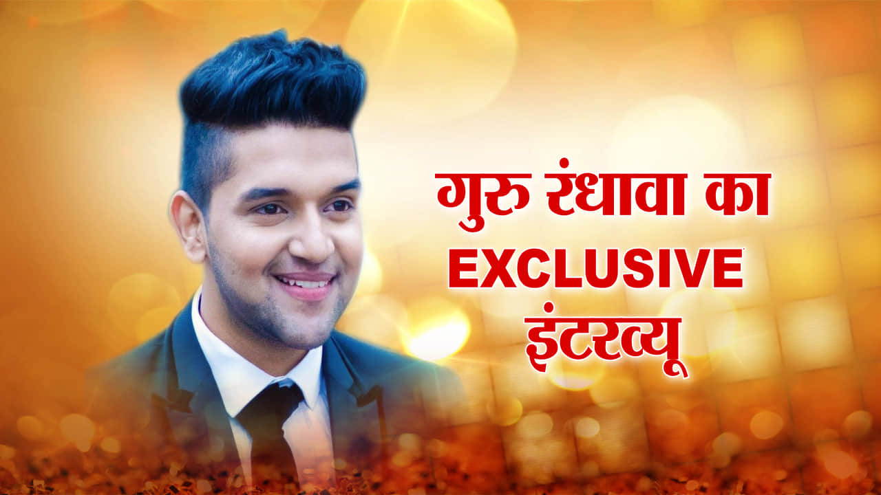 गुरु रंधावा