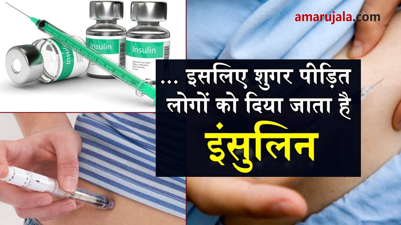 reason for diabetes patient are more inclined to insulin