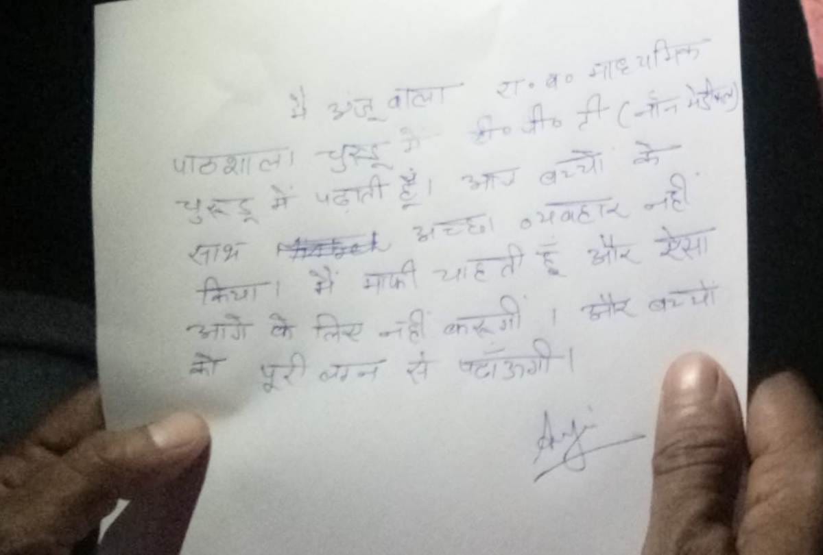 Woman teacher beaten by students parents in Una Himachal Pradesh
