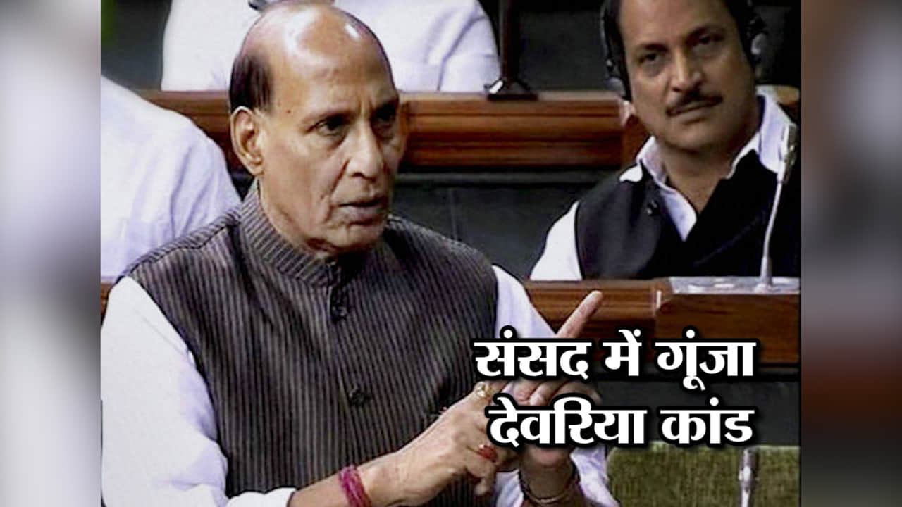 राजनाथ सिंह