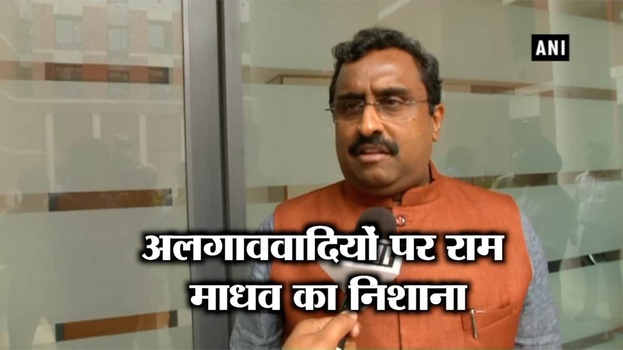 राम माधव