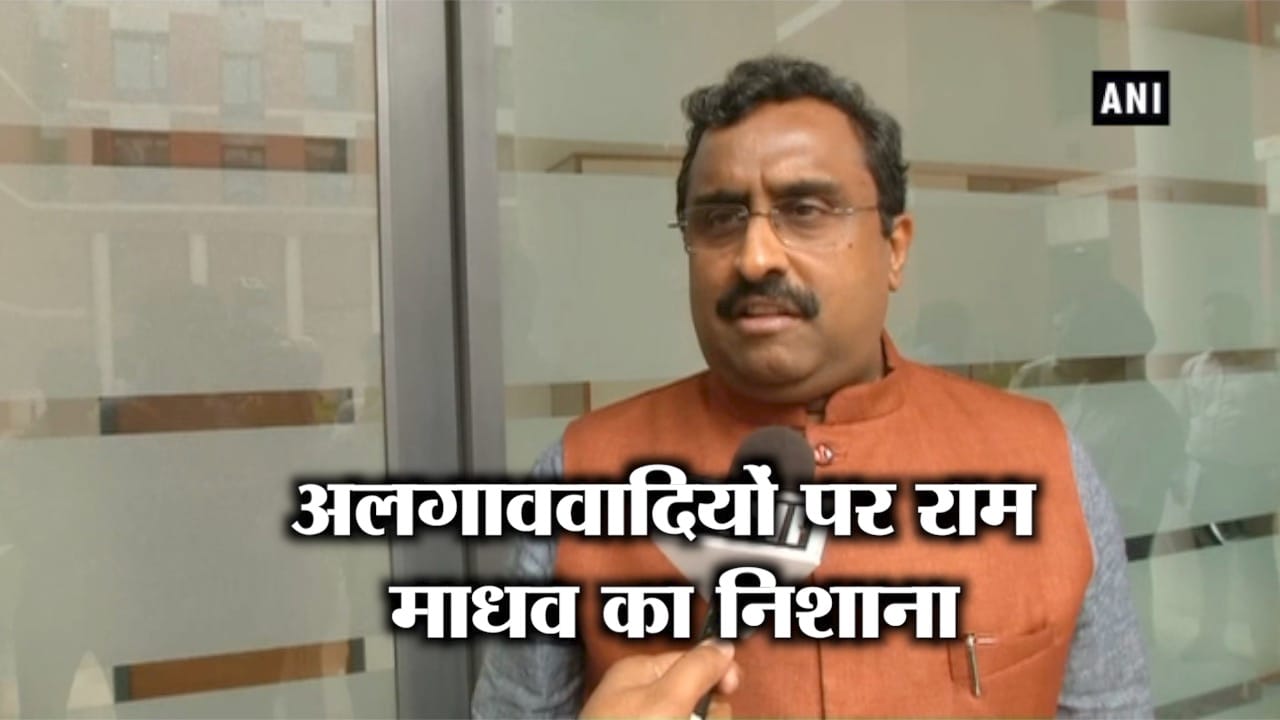 राम माधव