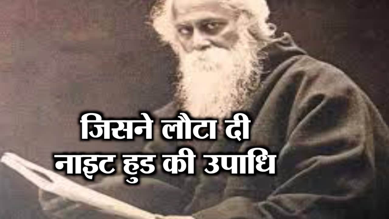 रवींद्रनाथ टैगोर