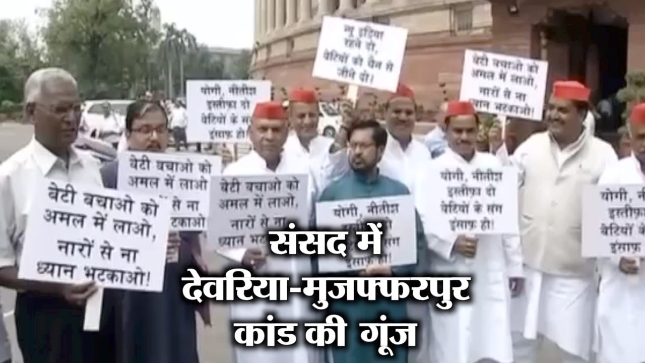 SANSAD PROTEST