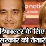 भगोड़े