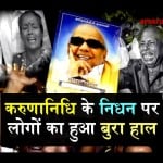 people cried over karunanidhi death
