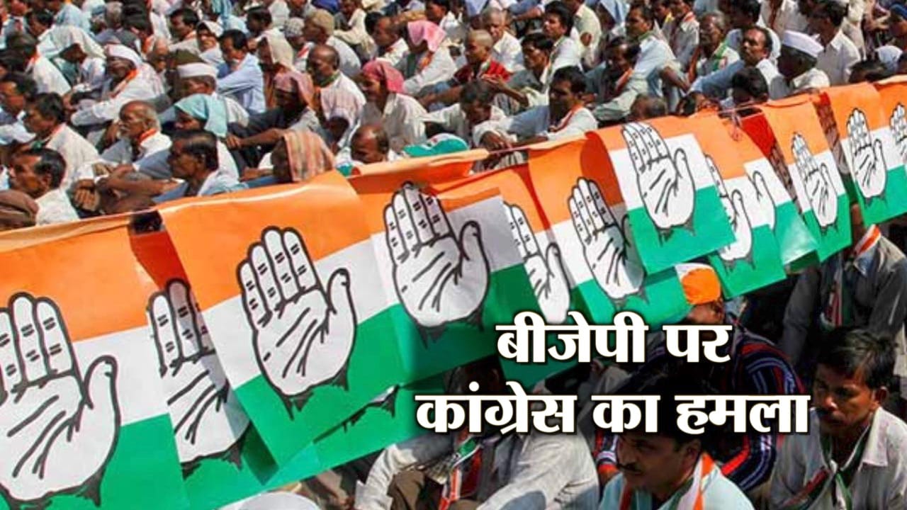 BJP