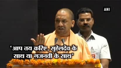 CM YOGI ADITYANATH REMEMBERS MAHARAJ SUHAIL DEV RAJBHAR