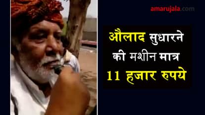 rajasthani old man funny speech about family