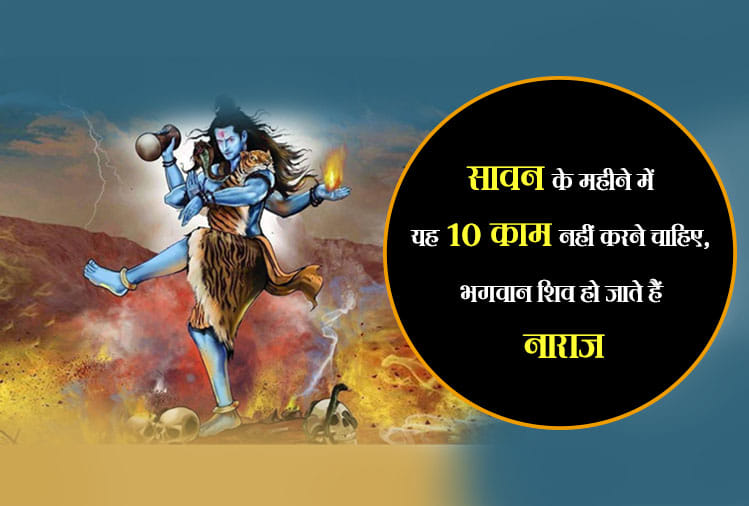 sawan 2018 avoid doing these 10 mistakes during sawan month 