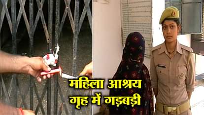 uttar pradesh news:  19 women missing from Hardoi's shelter home 