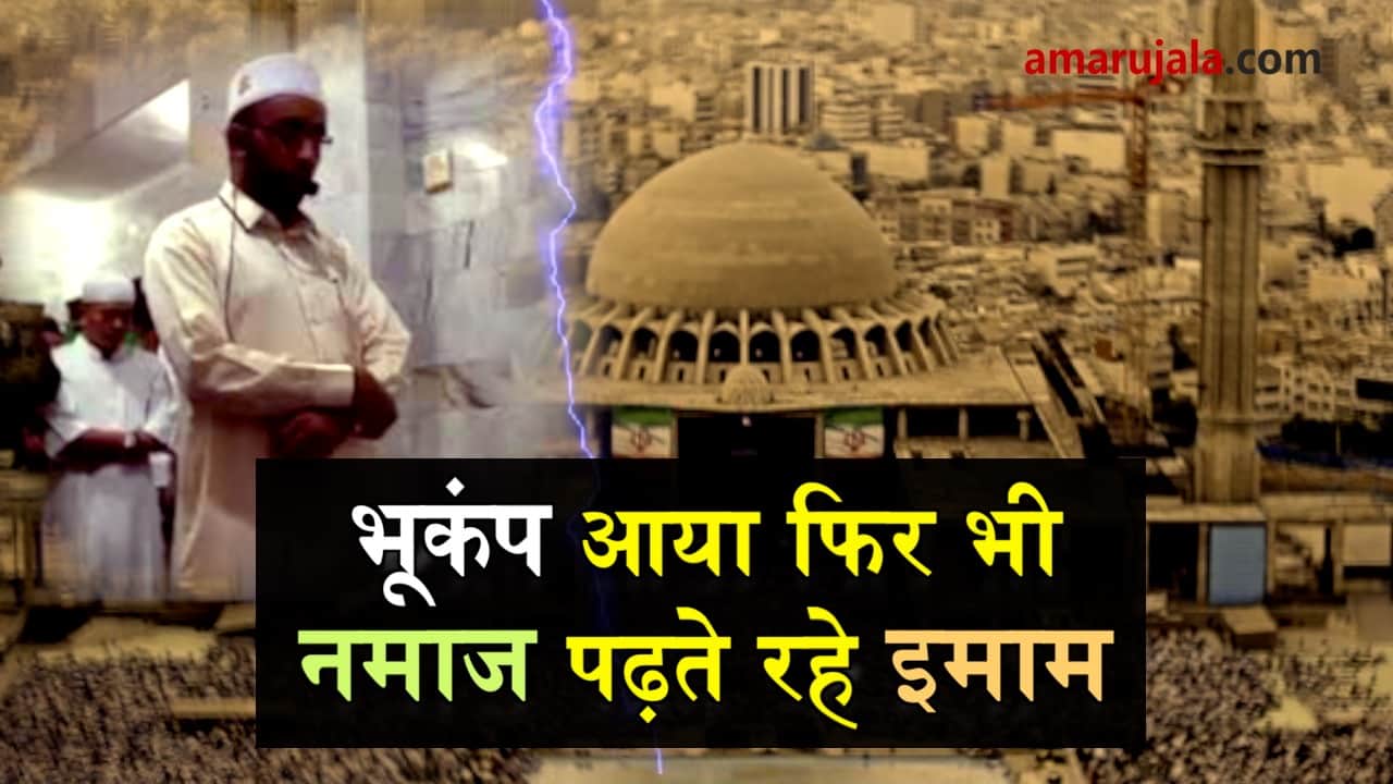 Imam kept praying during eartquake in Indonesia