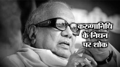 Karunanidhi's death big loss for country: Dharmendra Pradhan