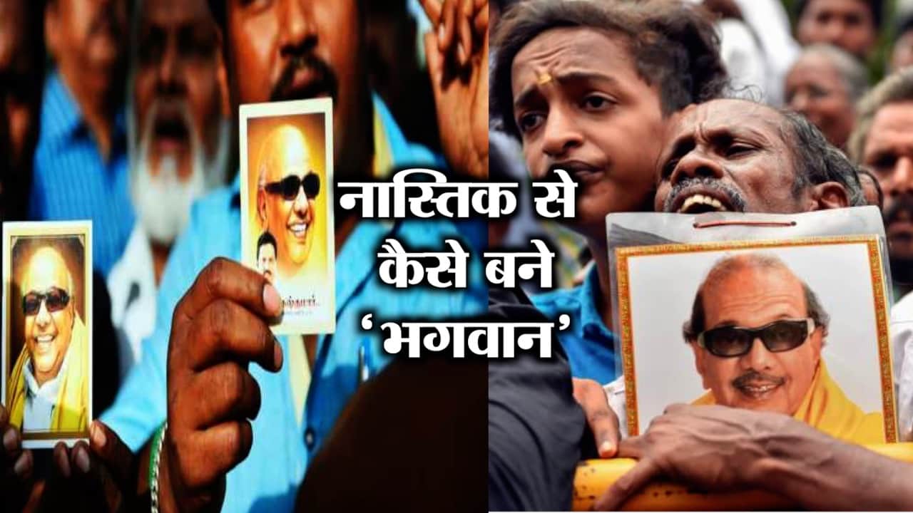 करुणानिधि 