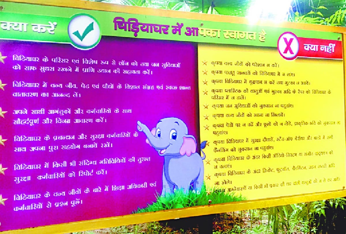 lucknow zoo advisory for people