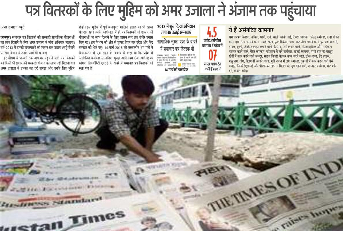 Good news for news paper hawkers of uttar pradesh