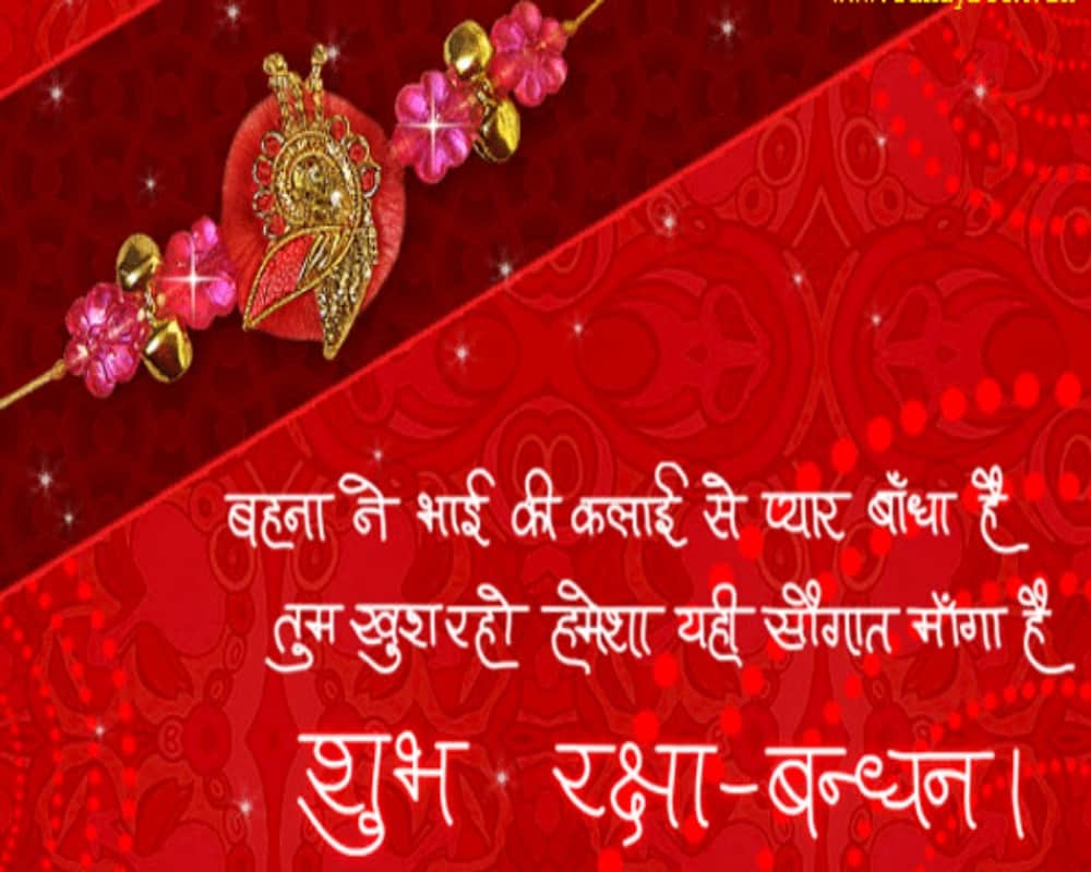 Raksha Bandhan 2018: Rakhi date subh muhurat quotes sms whatsapp images and gift ideas in hindi
