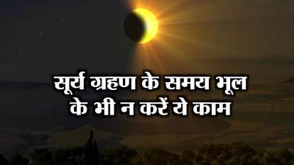 DOs AND DON'Ts DURING PARTIAL SOLAR ECLIPSE