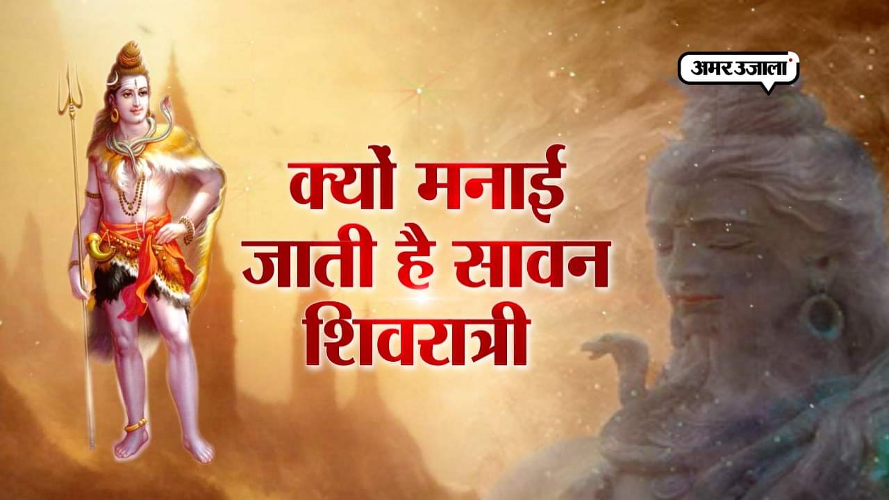 शिव रात्रि