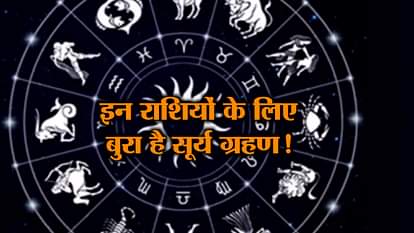 know about effects of last solar eclipse of this year 2018 on all rashi zodiac