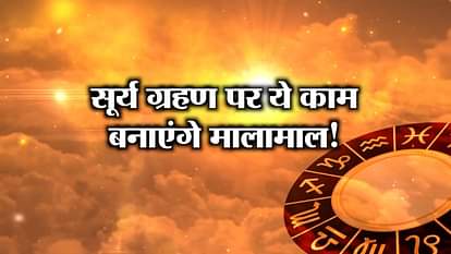 WHAT SHOULD YOU DO AFTER suryagrahan 2018 partial solar eclipse FOR money and positive effect