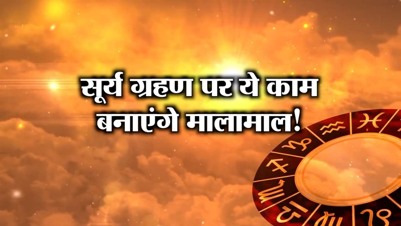 सू्र्या