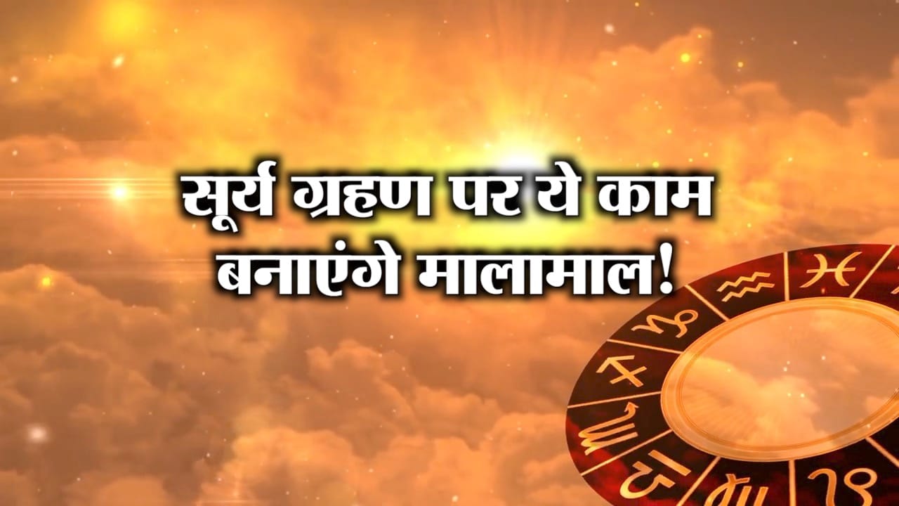 सू्र्या