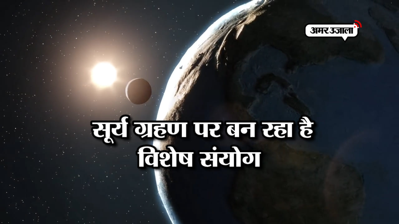 सूर्य 
