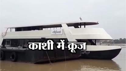 VIDEO: SOON ALKNANDA CRUSE START IN VARANASI