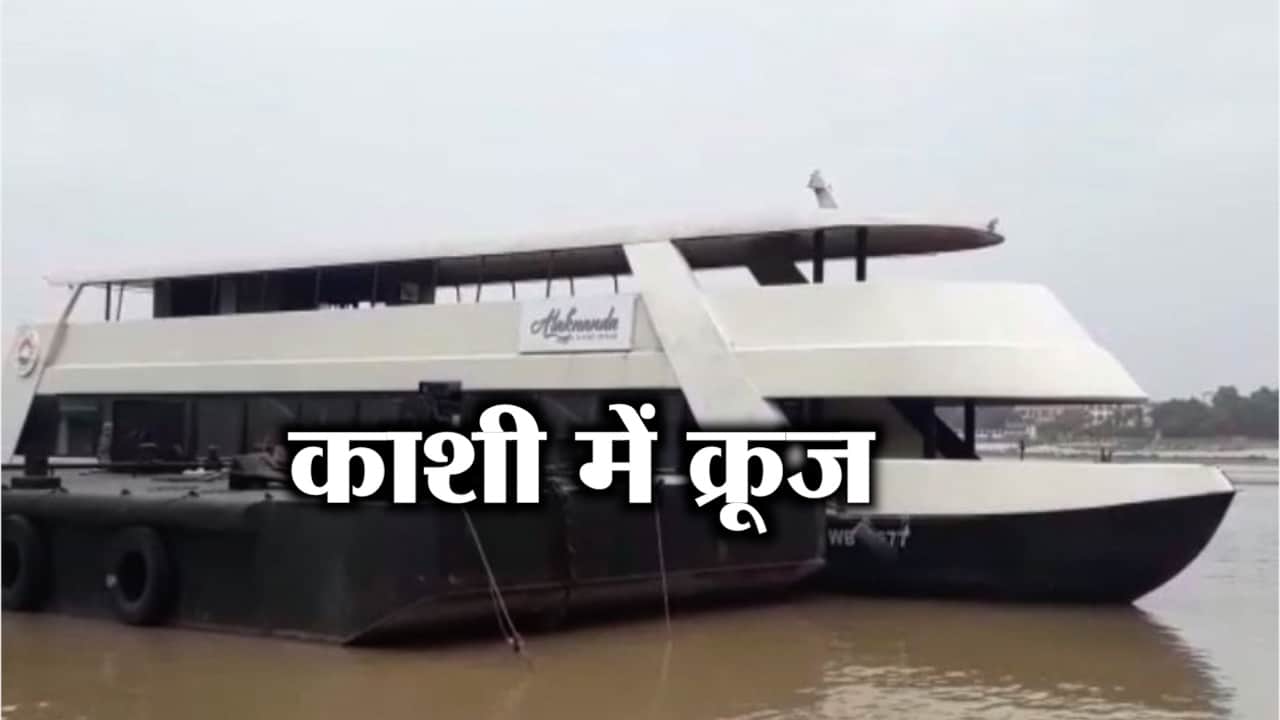 वाराणसी