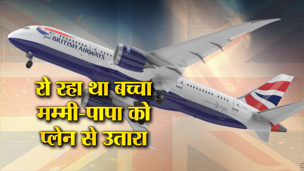 BRITISH AIRWAYS