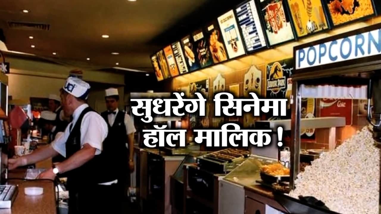 सिनेमा हॉल