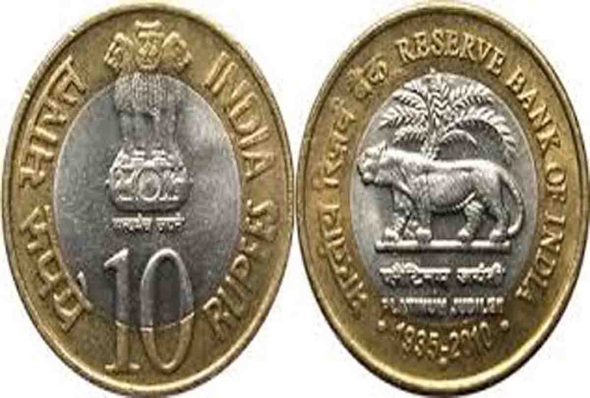 Confusion on 10 rupee coin and reality