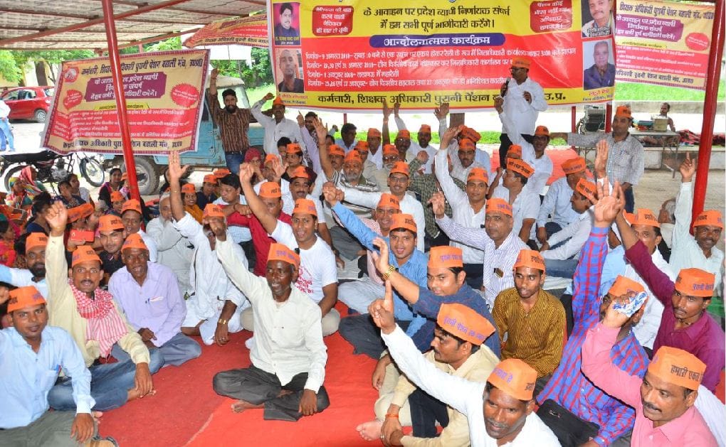 government employees protest for old pension scheme