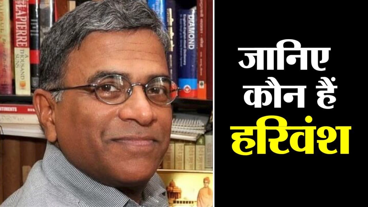 HARIVANSH 