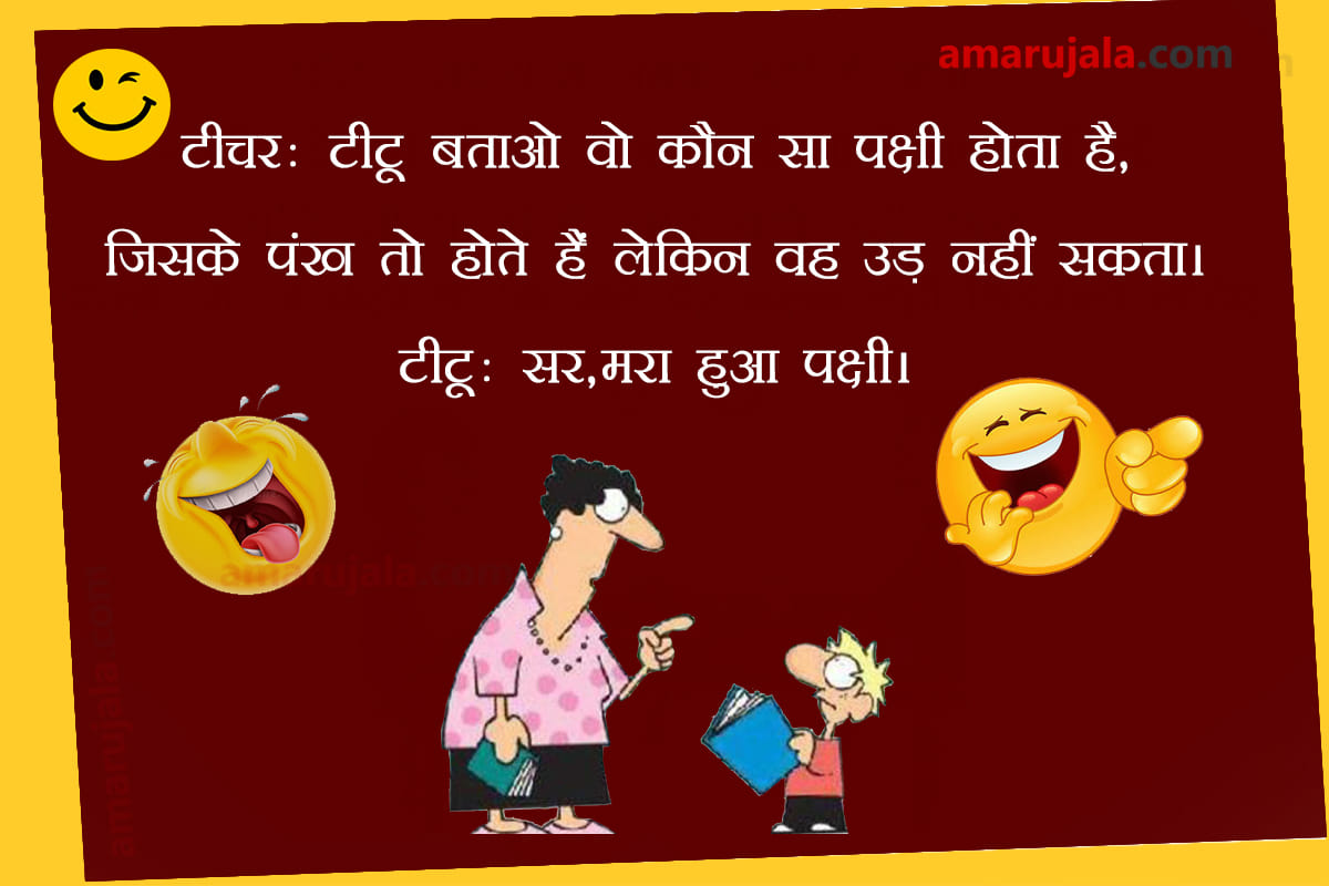 viral funny hindi jokes on social media