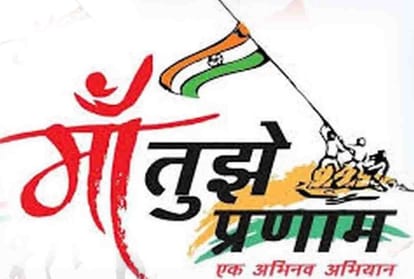 Amar ujala kanpur rally ma tujhe pranam