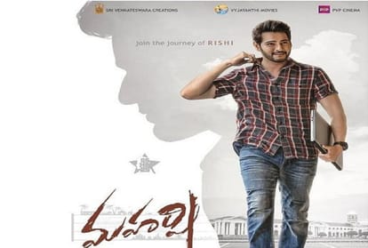 Mahesh Babu Maharishi film first look out on his birthday 