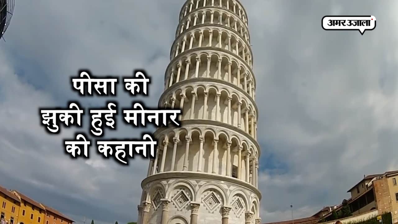 पीसा