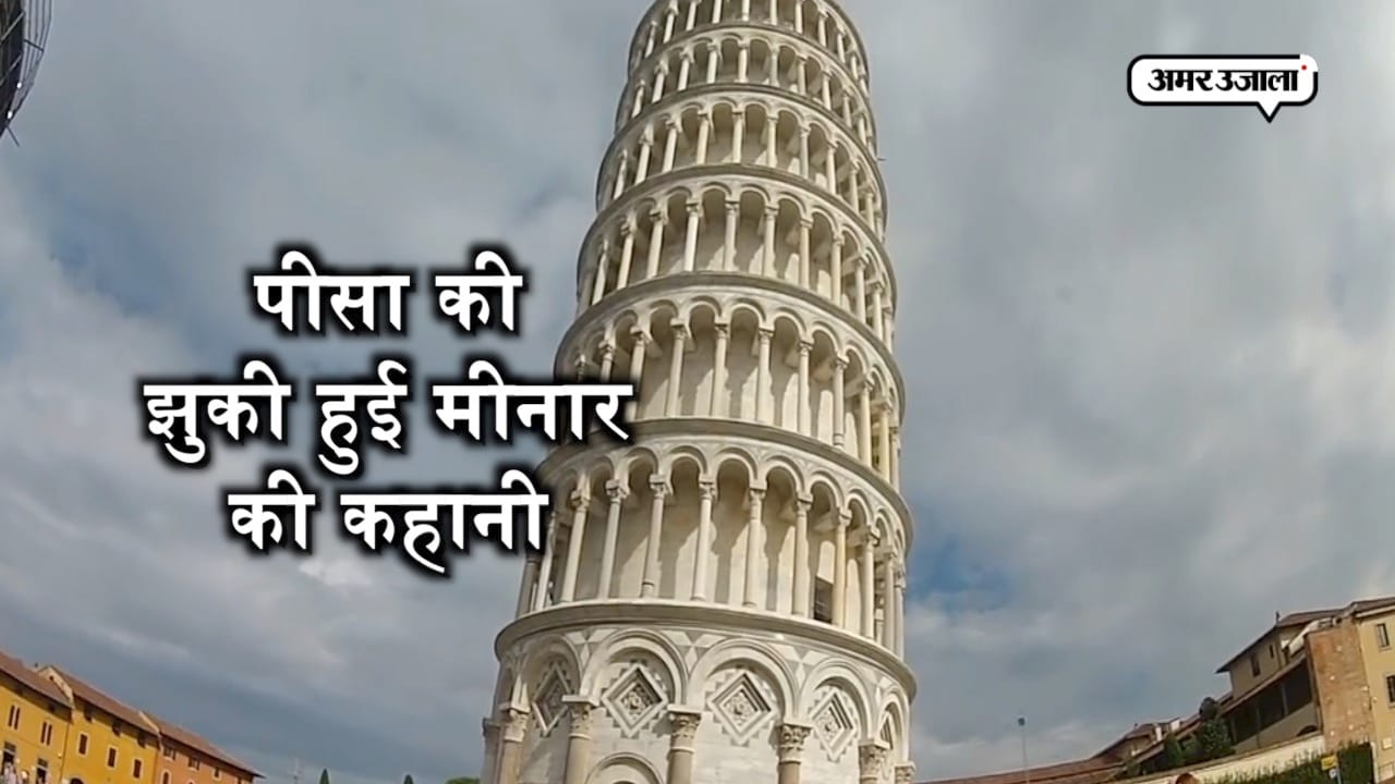 पीसा