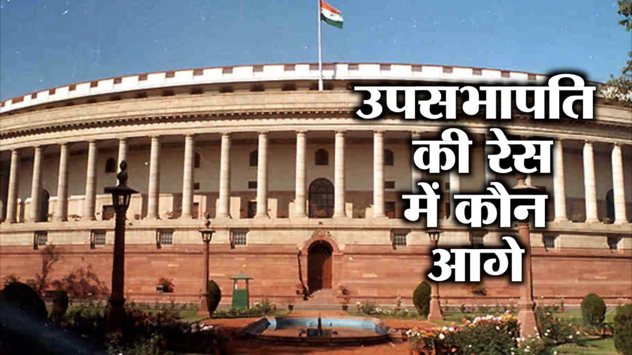 राज्यसभा