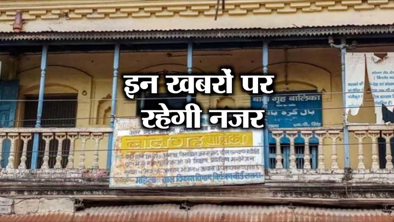 गुरुवार की खबरें