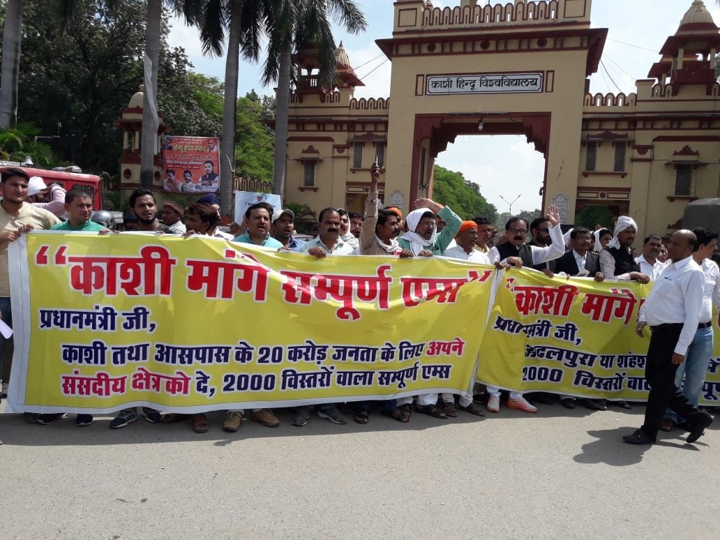 Varanasi people do paidal march For AIIMS outside from BHU